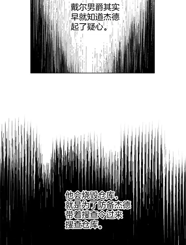 30.跟着里安去首都 第36页