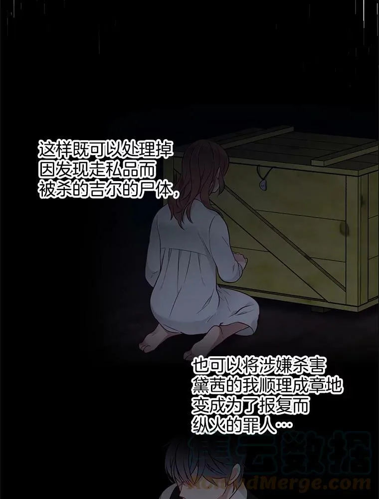 30.跟着里安去首都 第37页