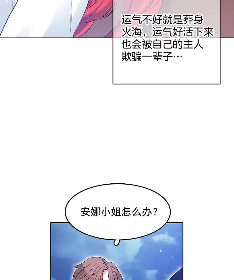 30.跟着里安去首都 第41页
