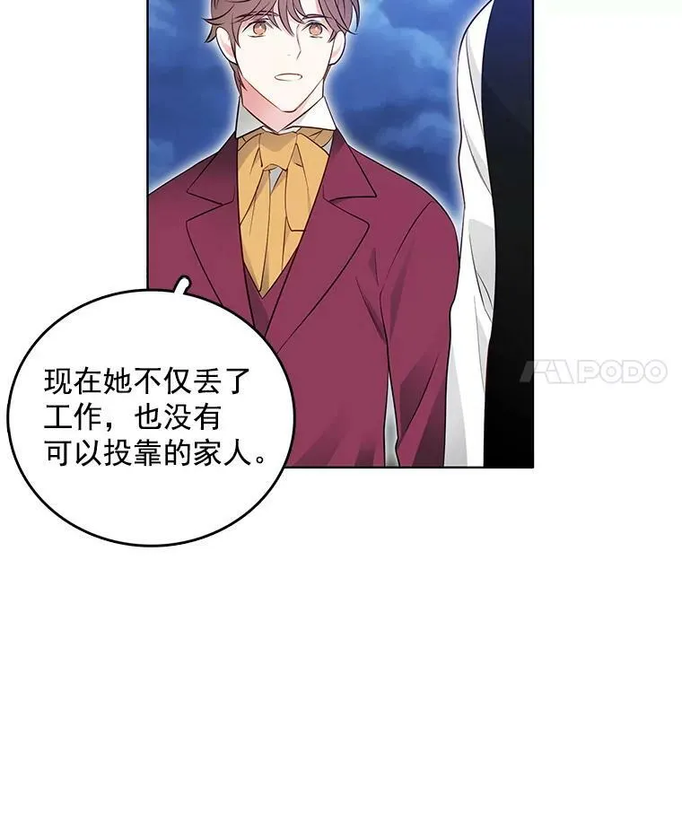 30.跟着里安去首都 第42页
