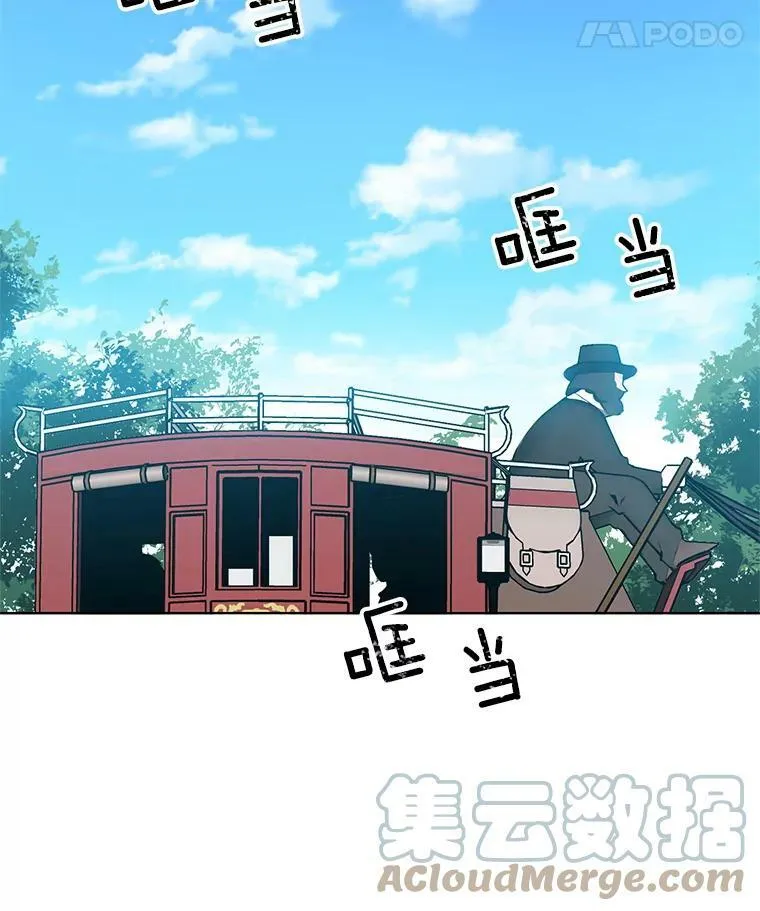 30.跟着里安去首都 第46页