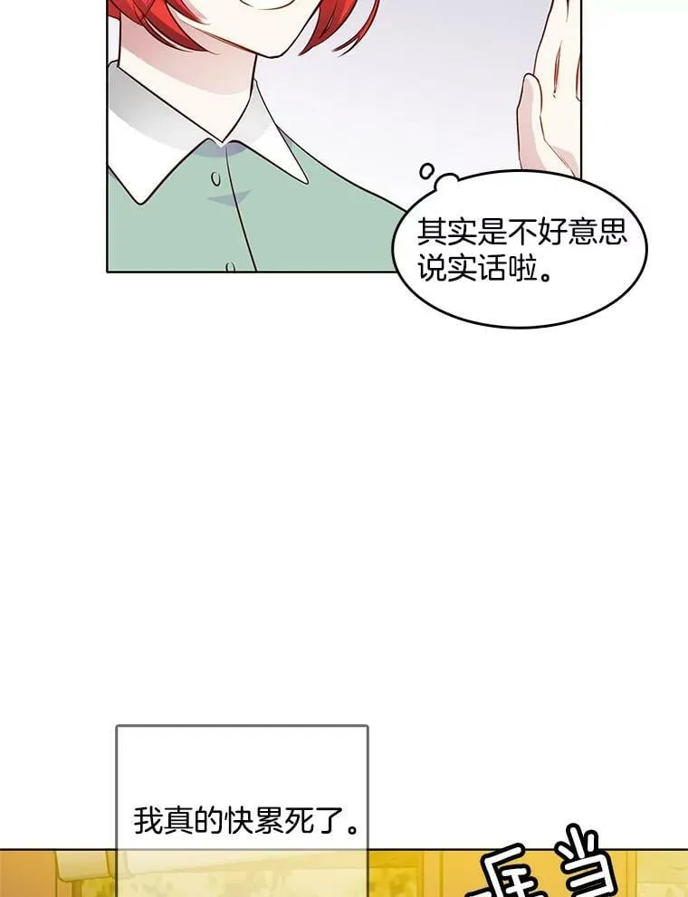 30.跟着里安去首都 第51页