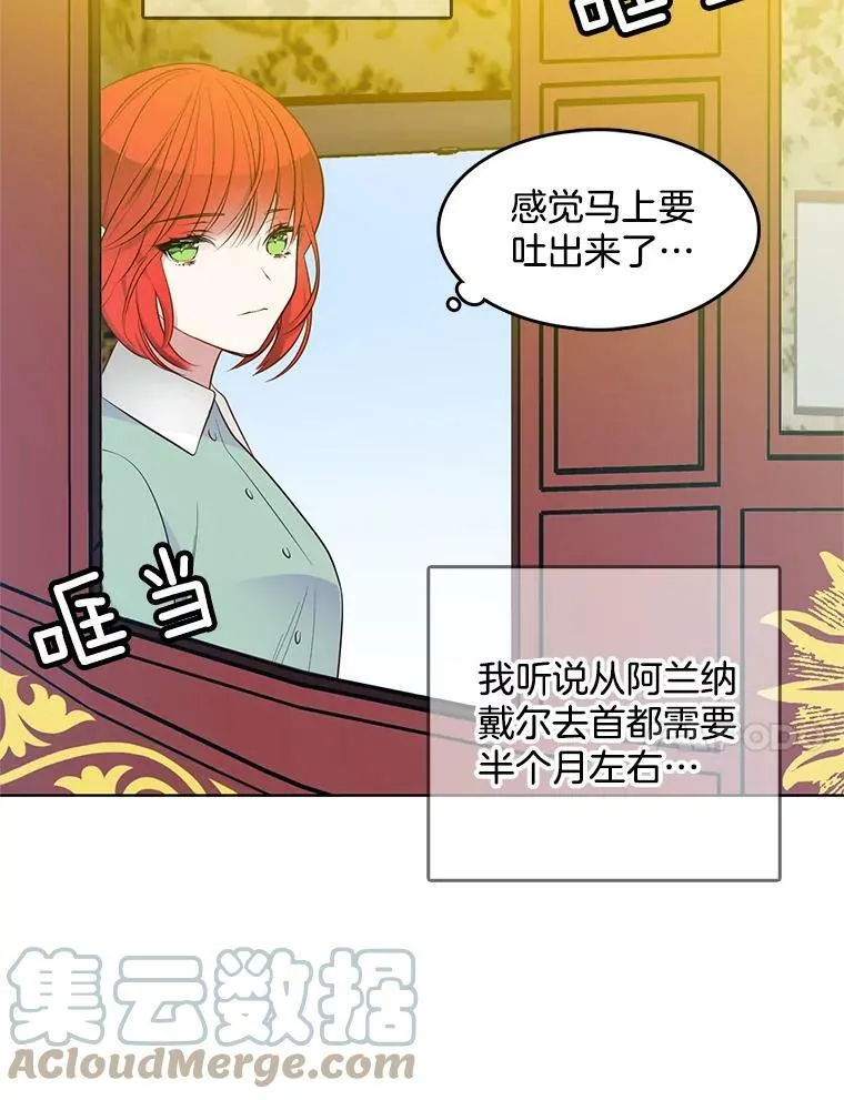 30.跟着里安去首都 第52页