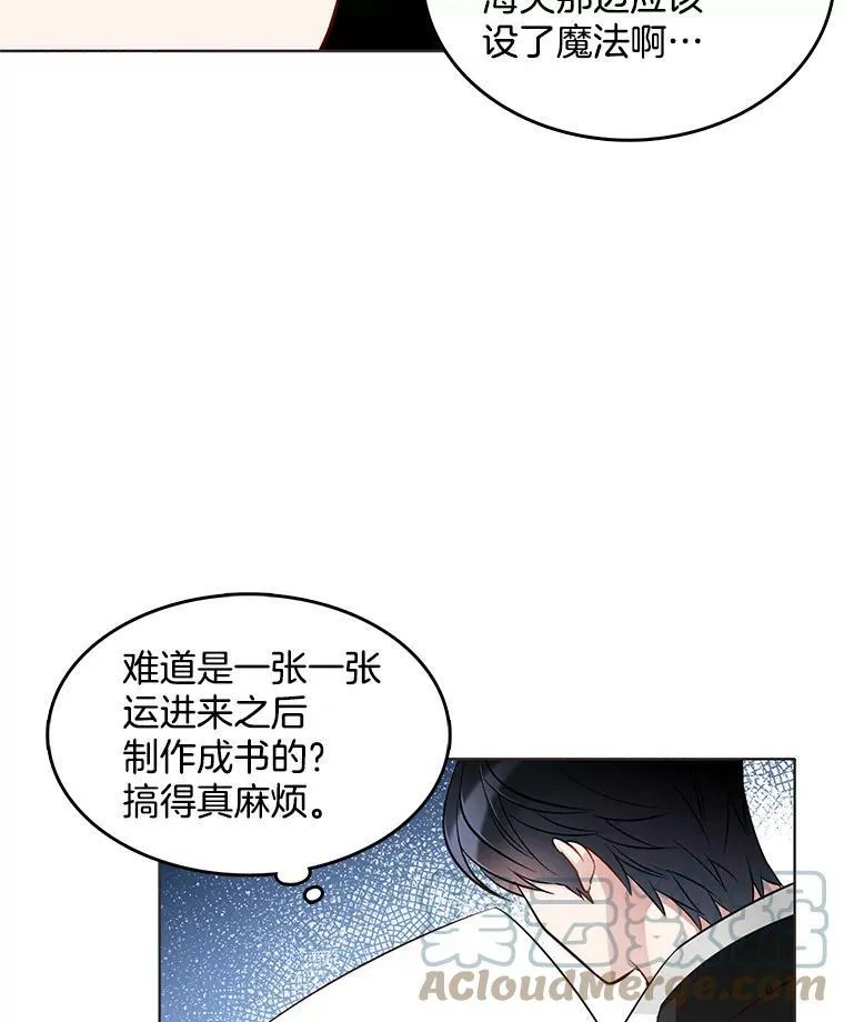 30.跟着里安去首都 第55页
