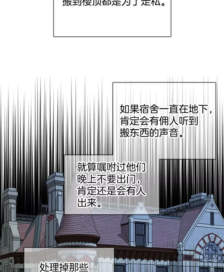 30.跟着里安去首都 第57页