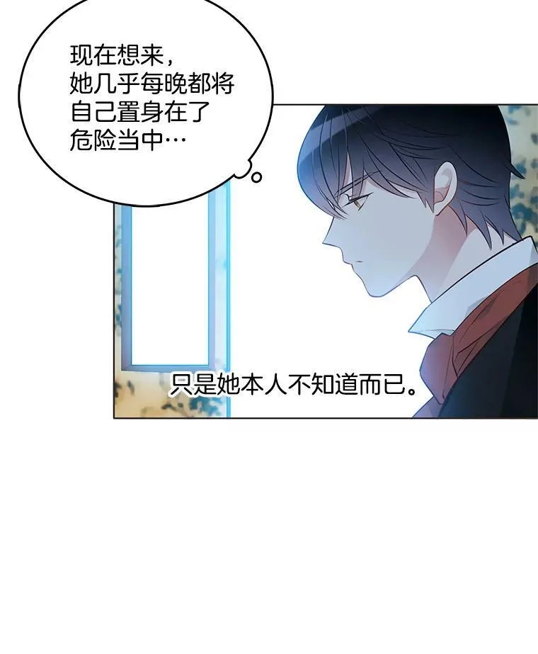 30.跟着里安去首都 第60页