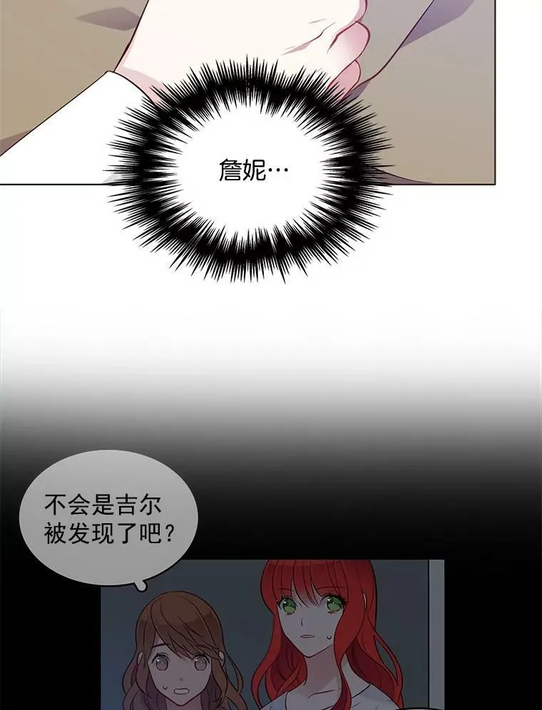 30.跟着里安去首都 第65页