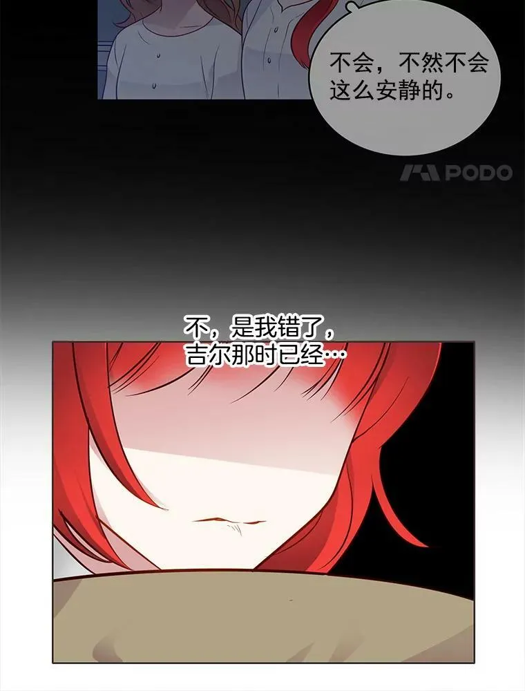 30.跟着里安去首都 第66页