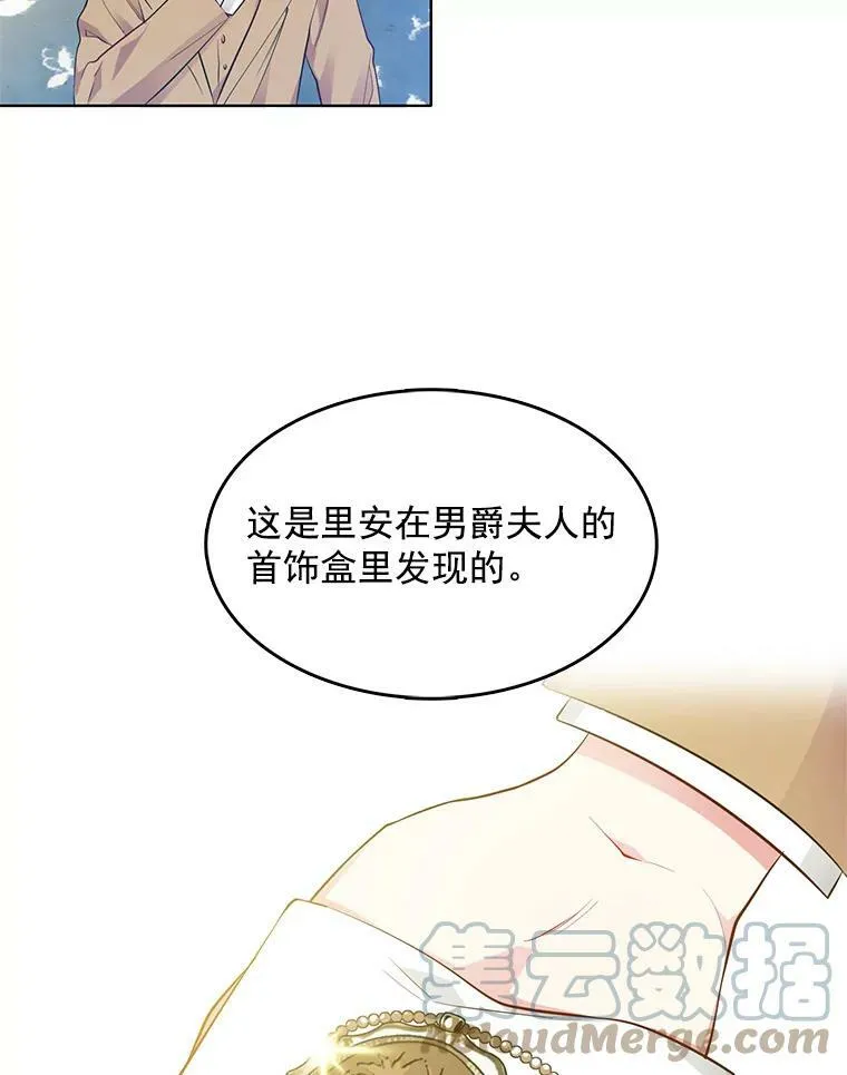 30.跟着里安去首都 第70页