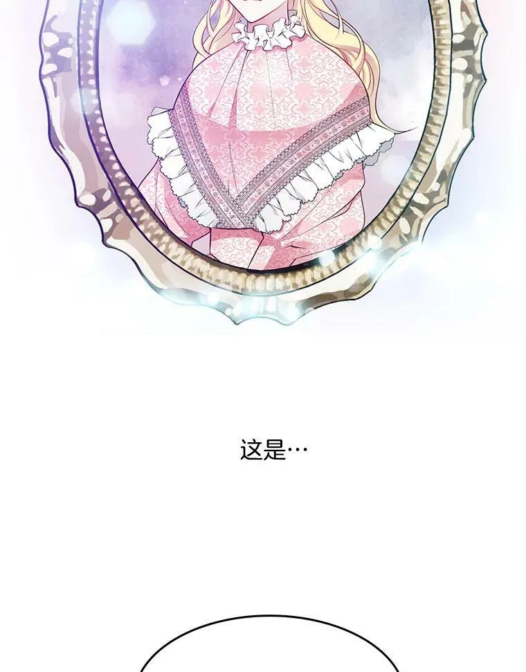 30.跟着里安去首都 第77页