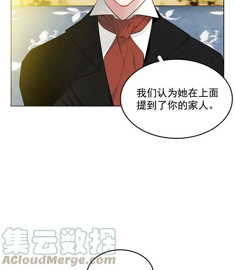30.跟着里安去首都 第82页
