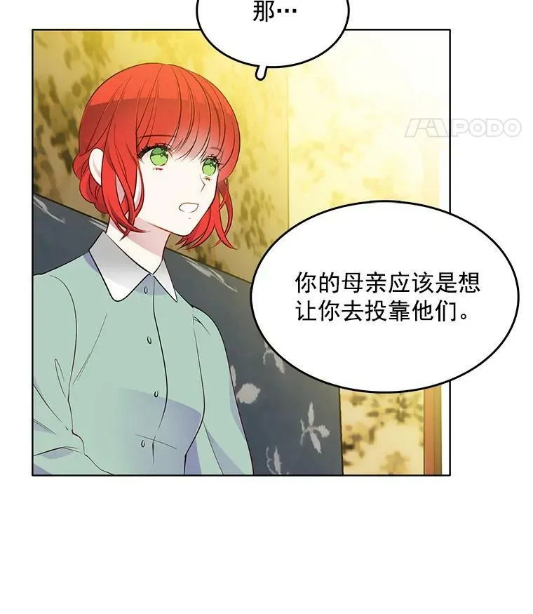 30.跟着里安去首都 第83页