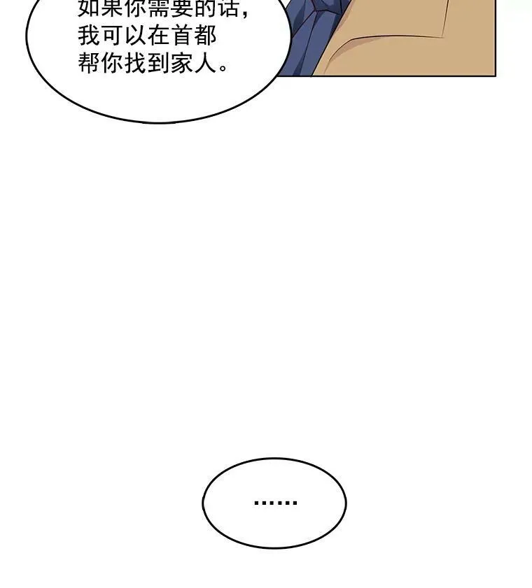 30.跟着里安去首都 第87页