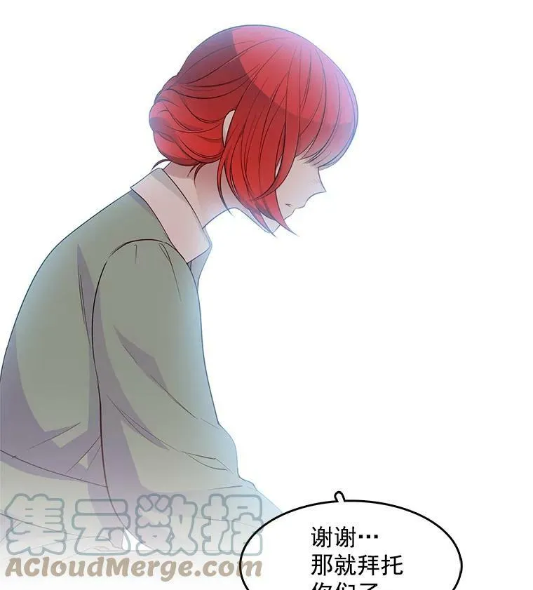 30.跟着里安去首都 第88页
