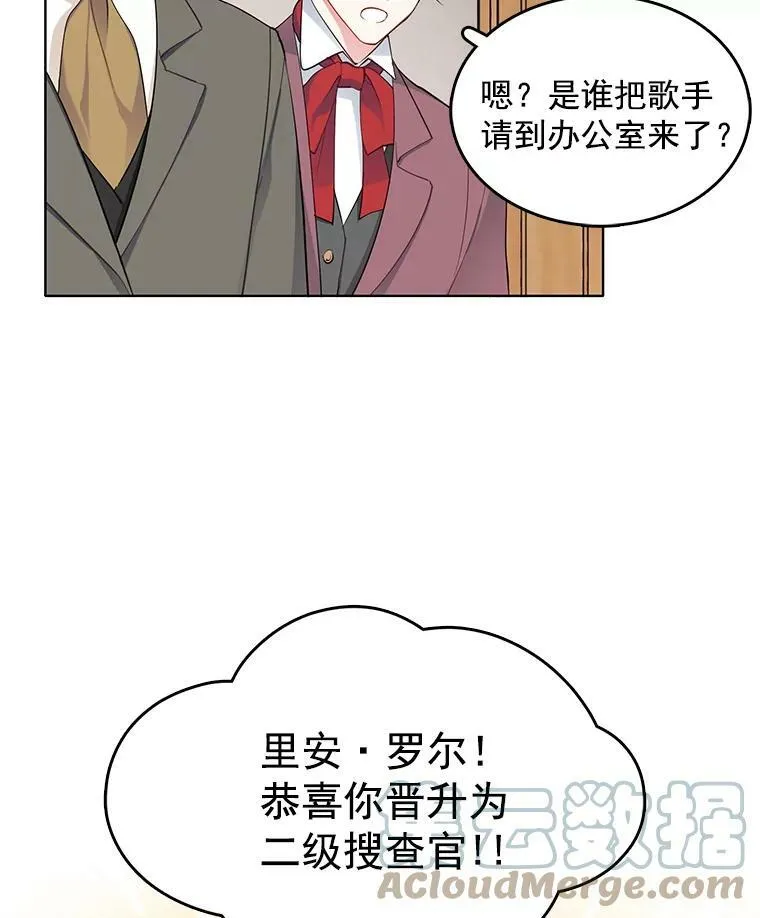 31.再遇安妮 第10页