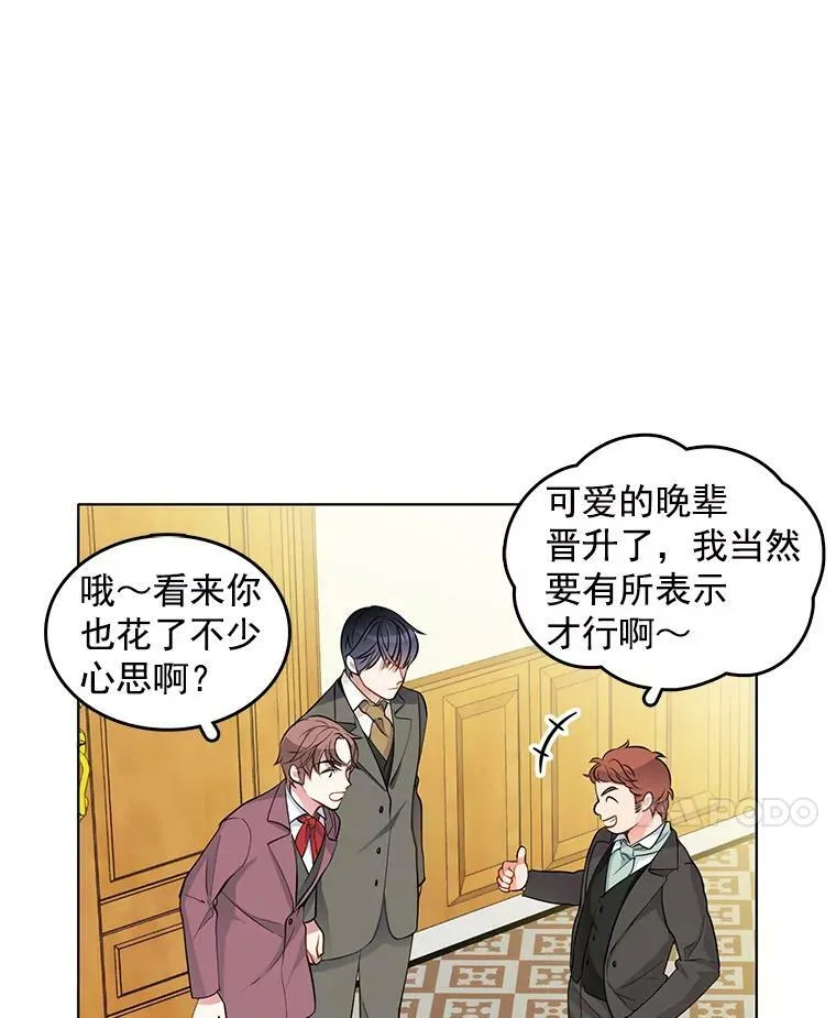 31.再遇安妮 第12页