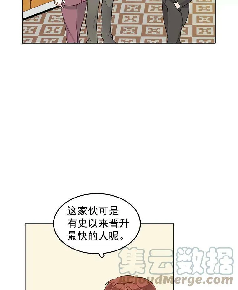 31.再遇安妮 第13页