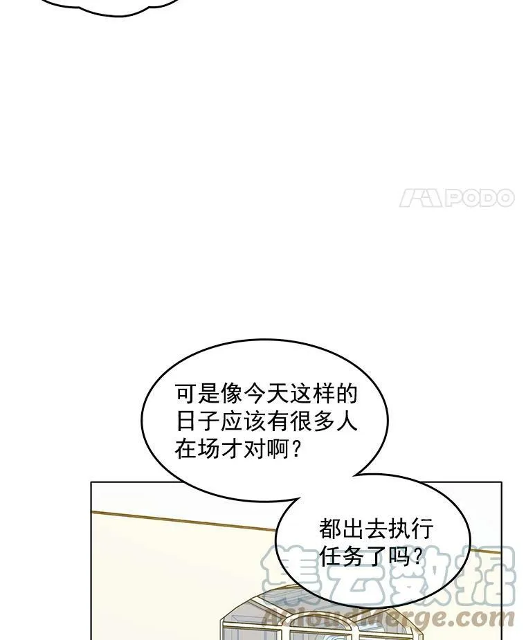 31.再遇安妮 第16页