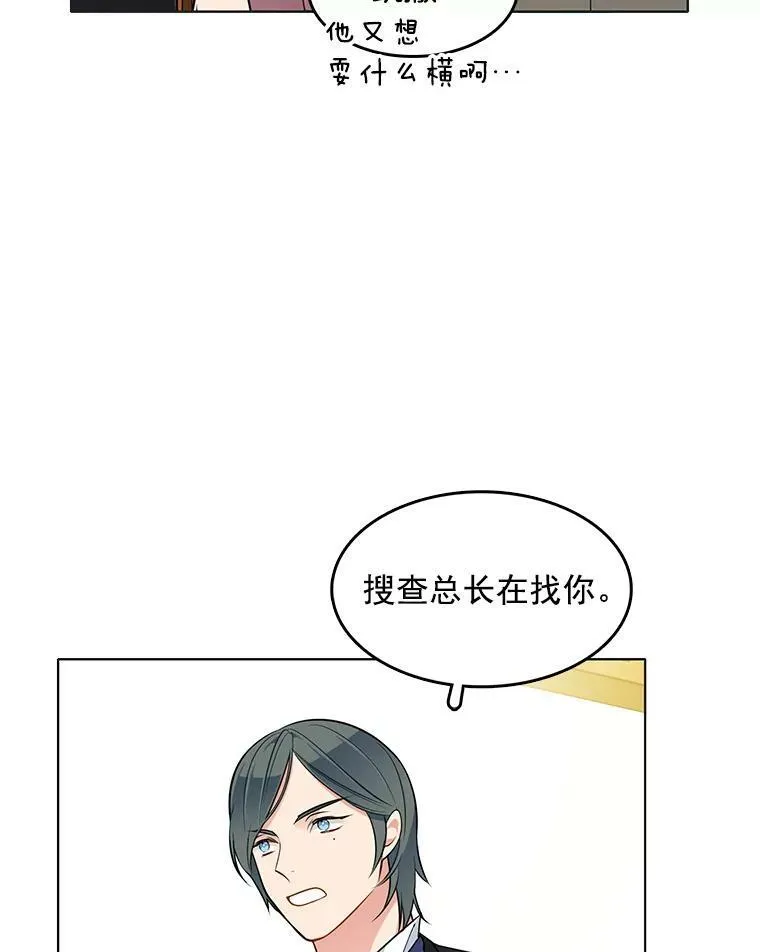 31.再遇安妮 第20页