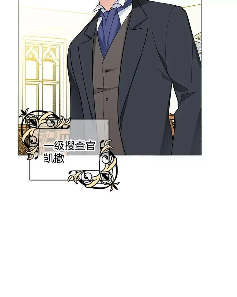 31.再遇安妮 第21页