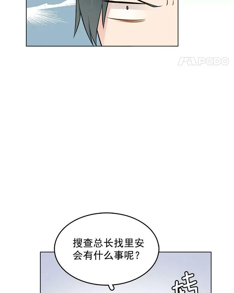 31.再遇安妮 第23页
