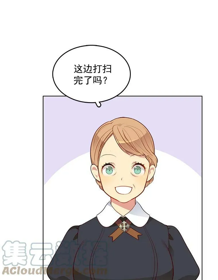 31.再遇安妮 第28页