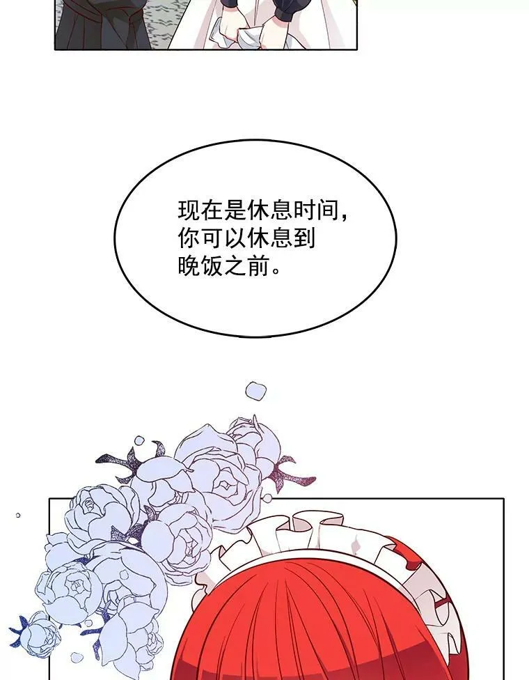 31.再遇安妮 第30页