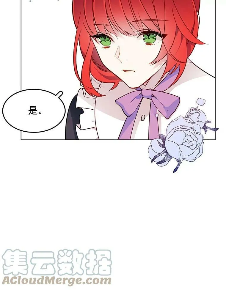31.再遇安妮 第31页