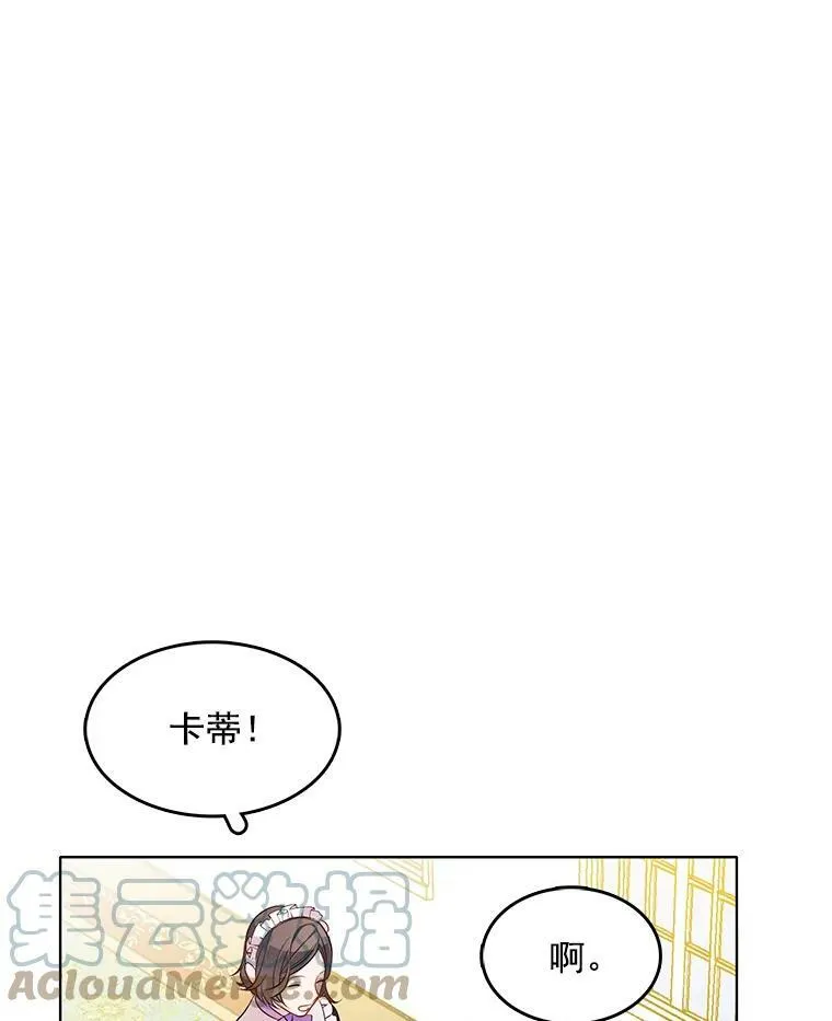 31.再遇安妮 第34页