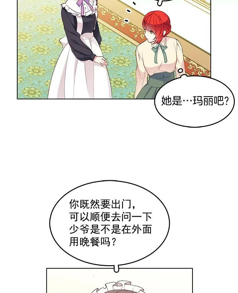 31.再遇安妮 第35页
