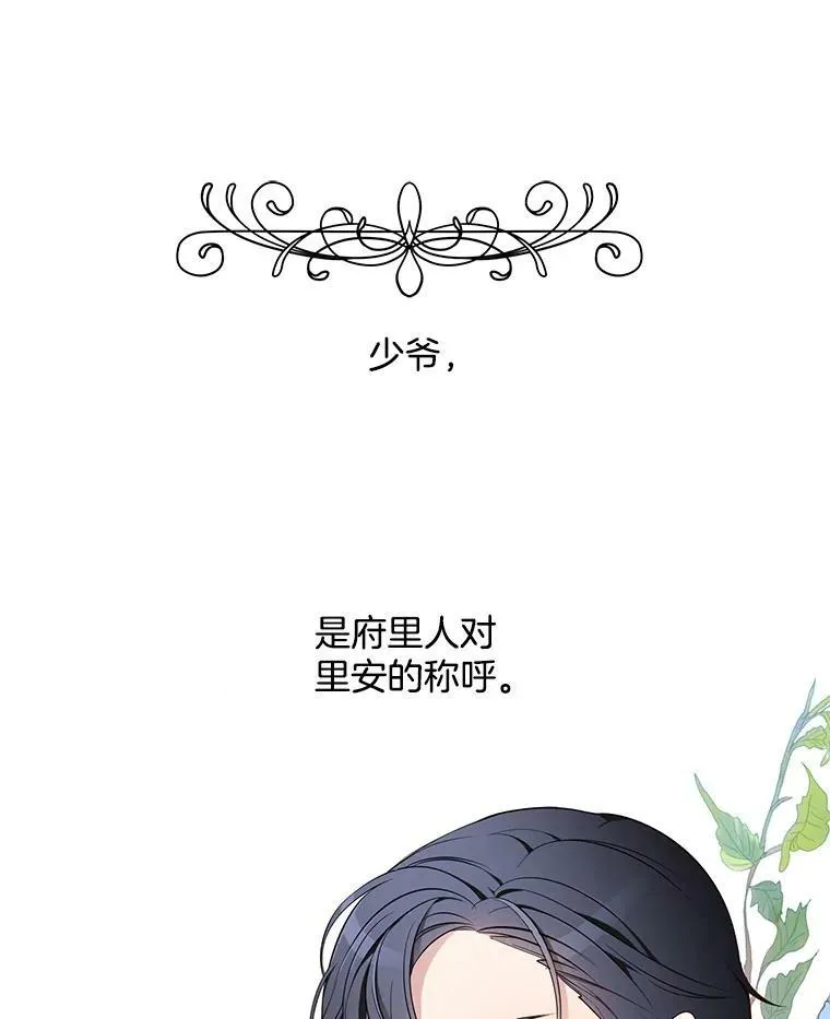 31.再遇安妮 第38页