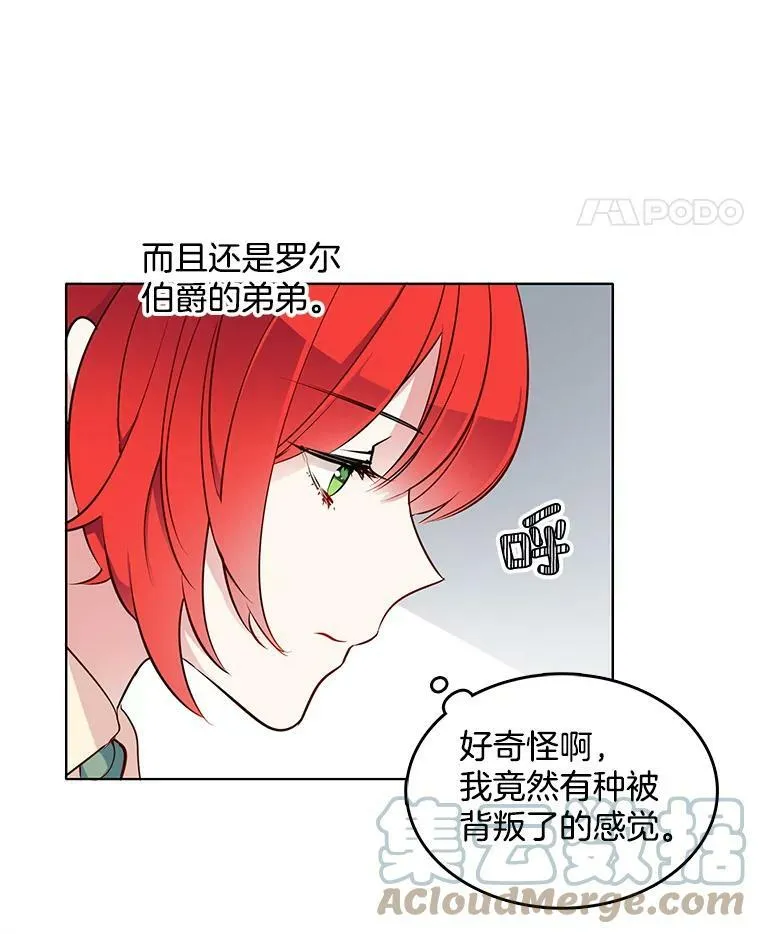 31.再遇安妮 第40页