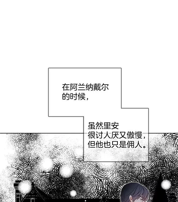 31.再遇安妮 第41页