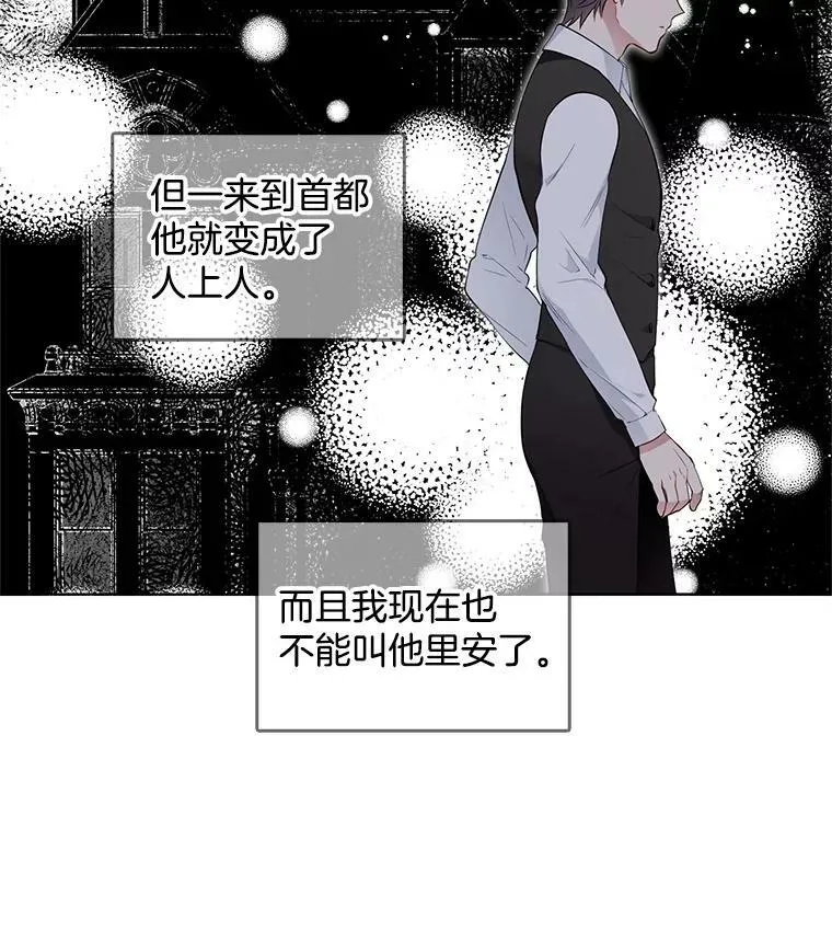 31.再遇安妮 第42页