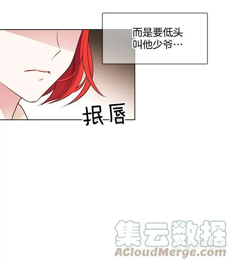 31.再遇安妮 第43页
