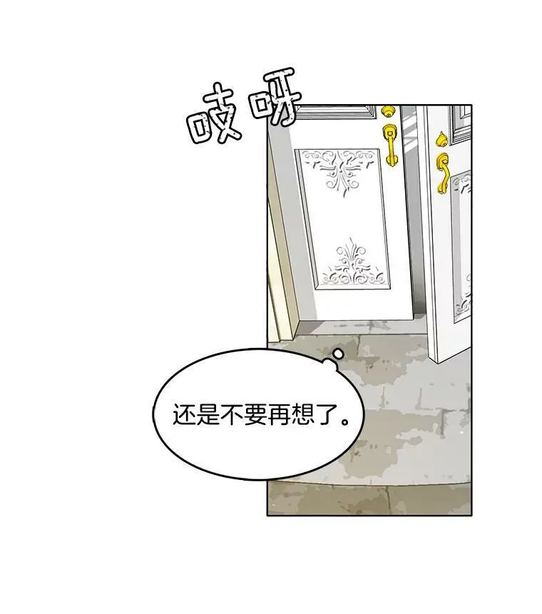 31.再遇安妮 第44页