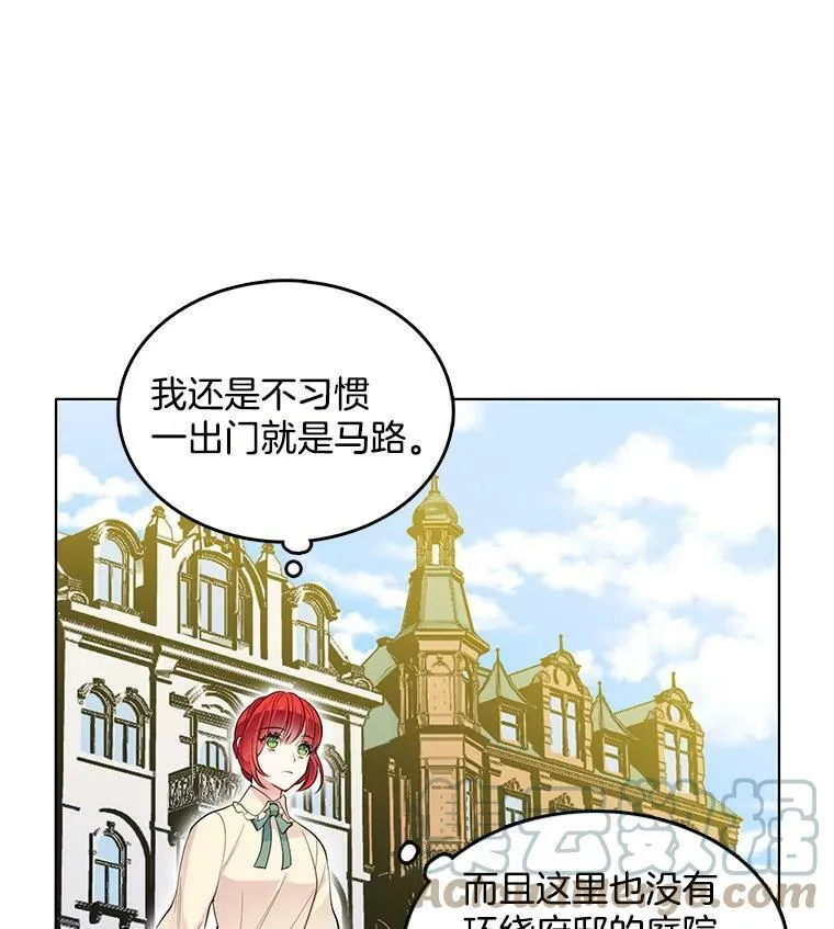 31.再遇安妮 第46页