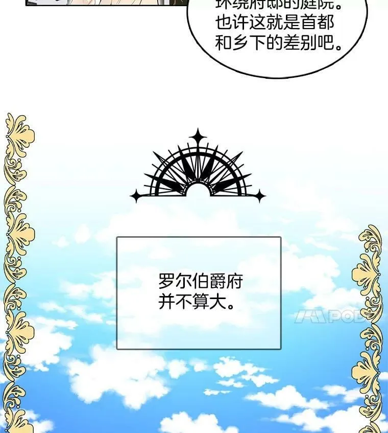 31.再遇安妮 第47页