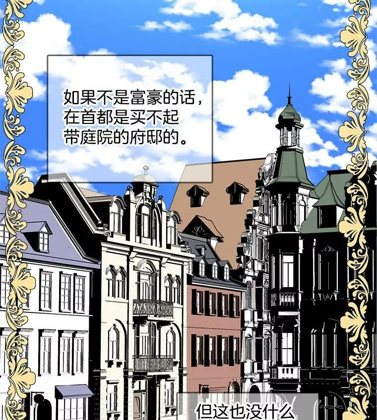 31.再遇安妮 第48页