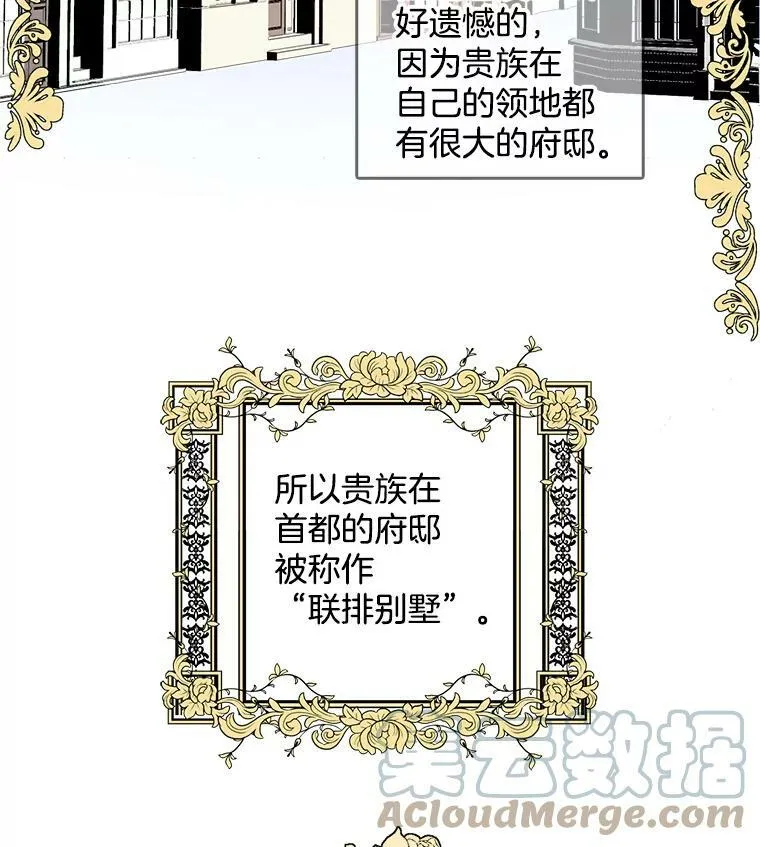 31.再遇安妮 第49页