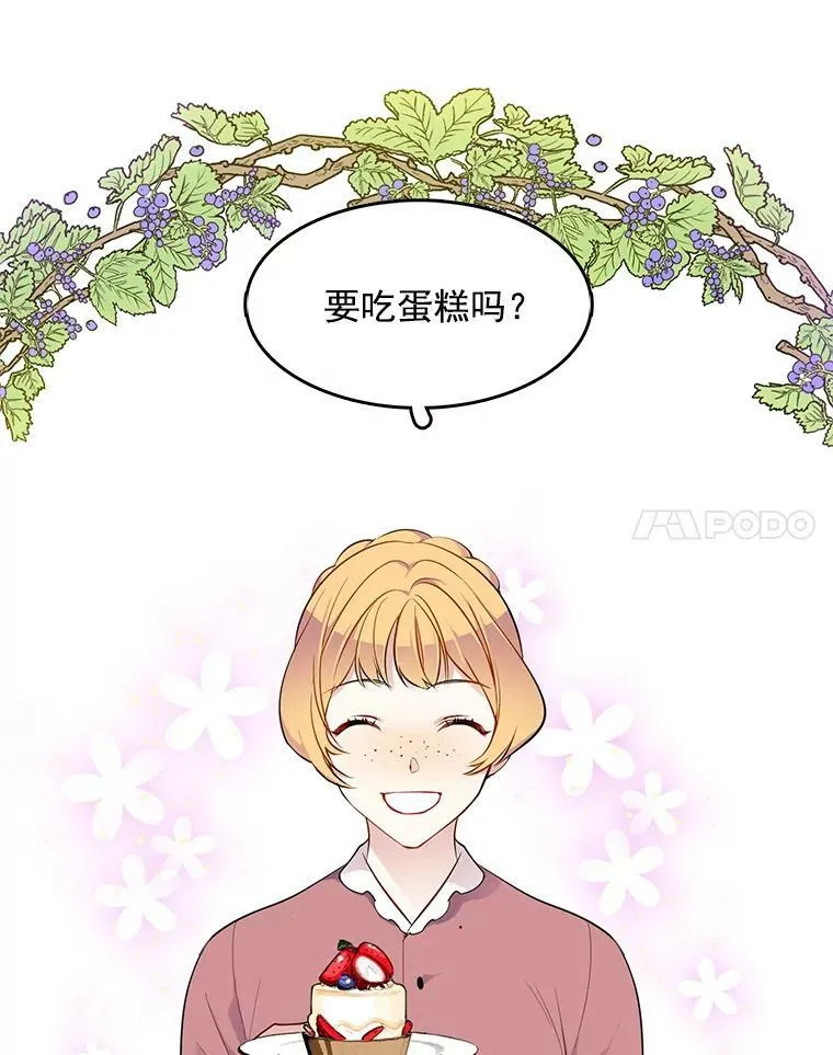 31.再遇安妮 第51页