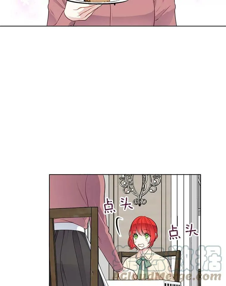 31.再遇安妮 第52页