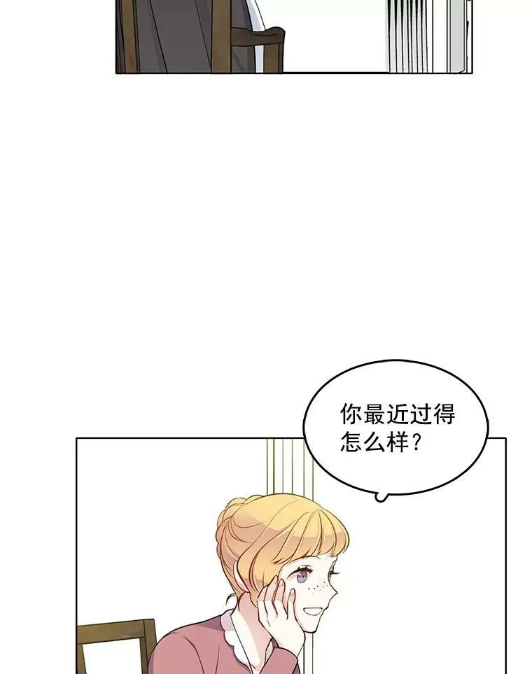 31.再遇安妮 第53页