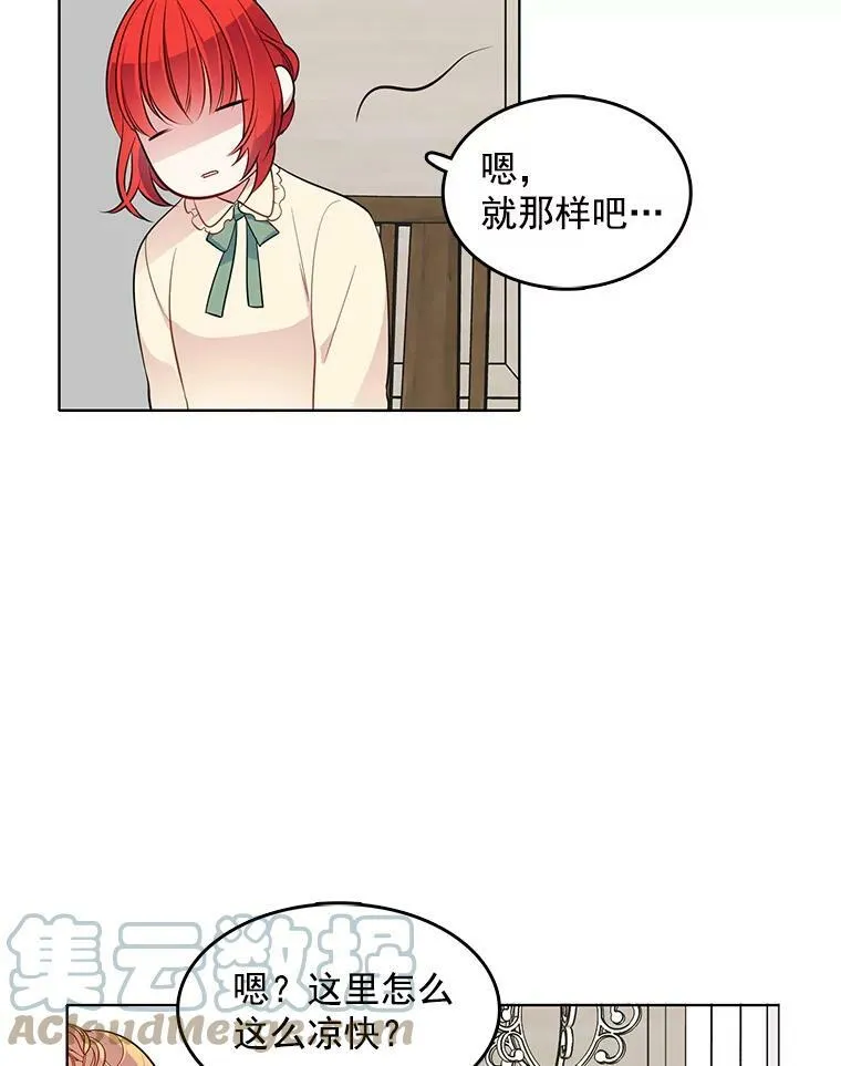 31.再遇安妮 第55页