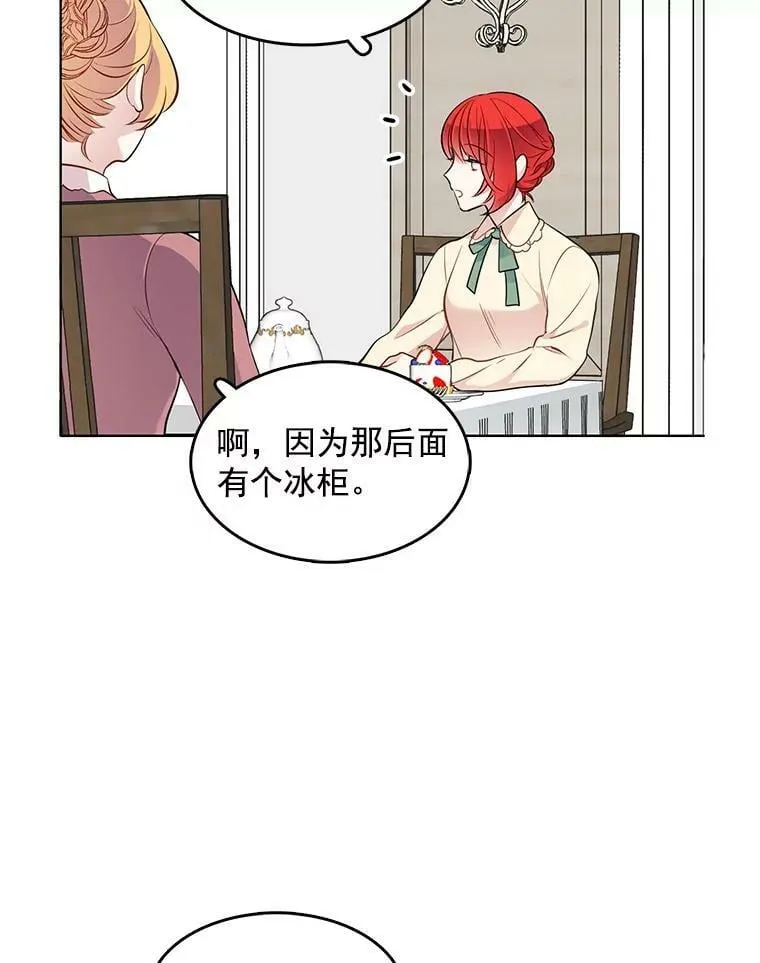 31.再遇安妮 第56页