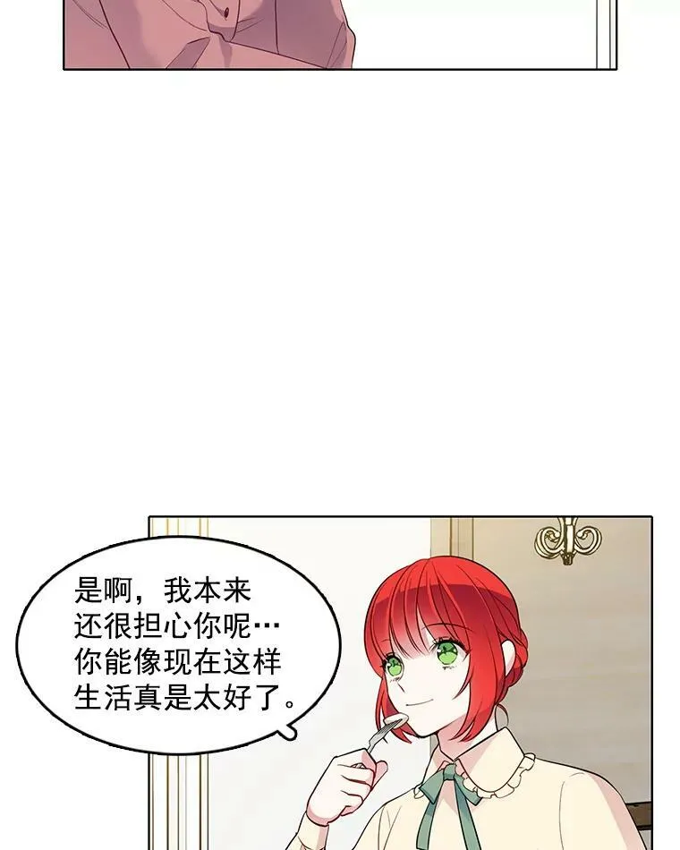 31.再遇安妮 第60页