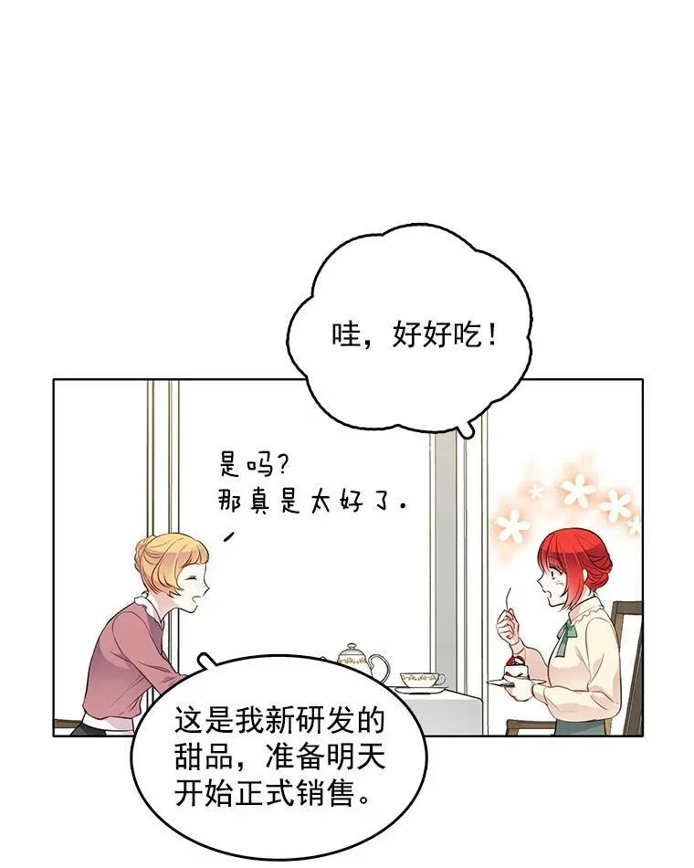 31.再遇安妮 第62页