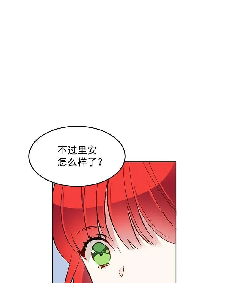 31.再遇安妮 第63页