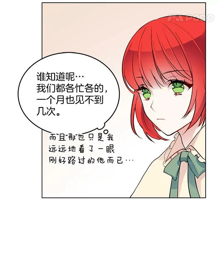 31.再遇安妮 第65页