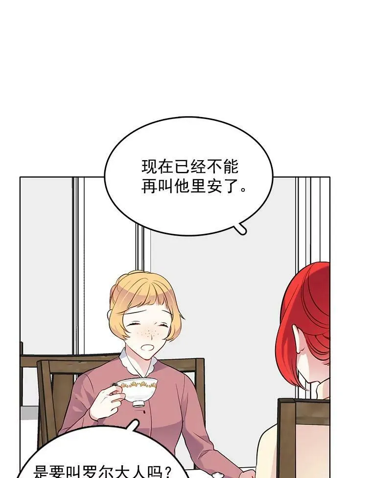 31.再遇安妮 第66页